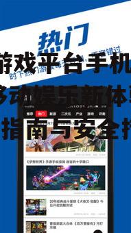 四、mg游戏平台手机版网站的客户服务