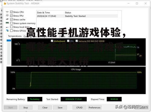 二、散热系统:高效散热保障长时间游戏不卡顿