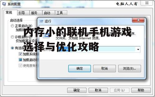二、关闭不必要的后台程序