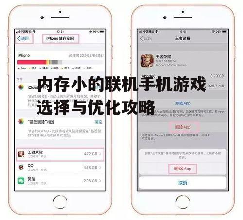 三、合理清理手机存储空间