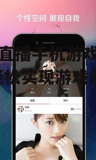 二、设置直播环境