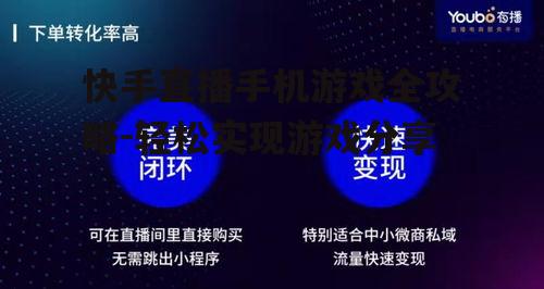 三、开启直播功能