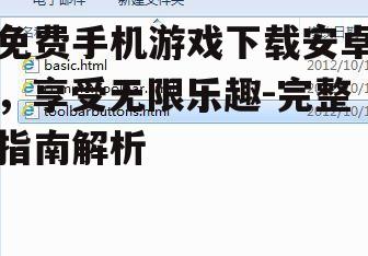 四、下载前的注意事项