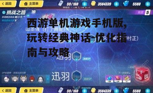 三、关卡设计与挑战难度