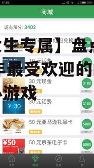 【女生专属】盘点2025年最受欢迎的的手机小游戏