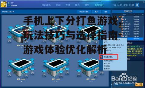 四、手机上下分打鱼游戏的发展趋势