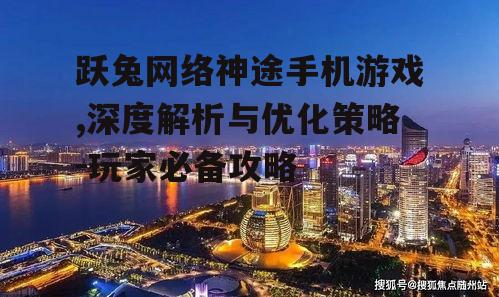 二、核心玩法解析