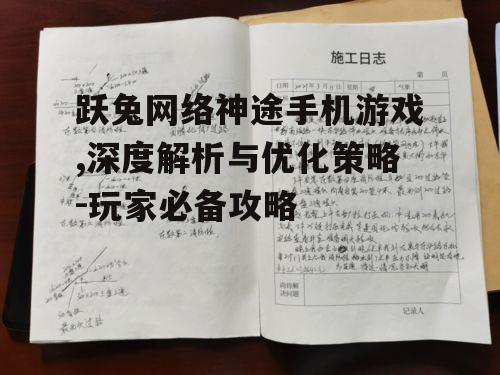 三、职业选择与技能搭配