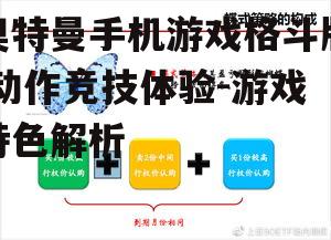 三、技能组合与策略运用