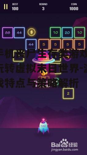 二、游戏玩法与技巧