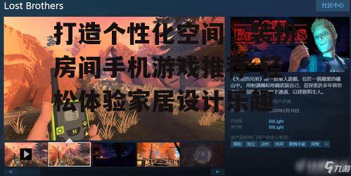 三、游戏玩法与特色