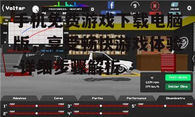 二、下载并安装模拟器
