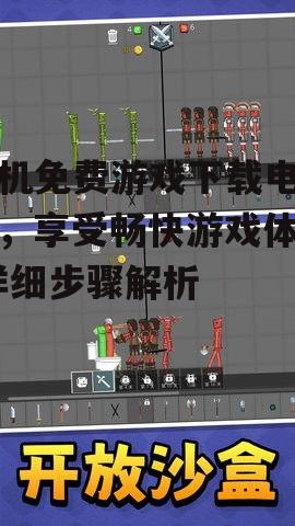 四、安装游戏到模拟器