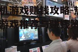 二、参与游戏内交易市场
