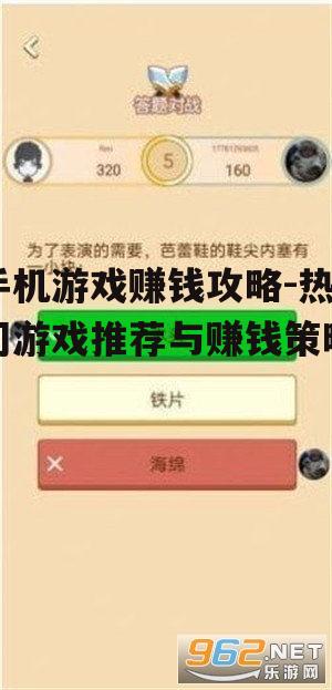 四、利用答题赚钱游戏