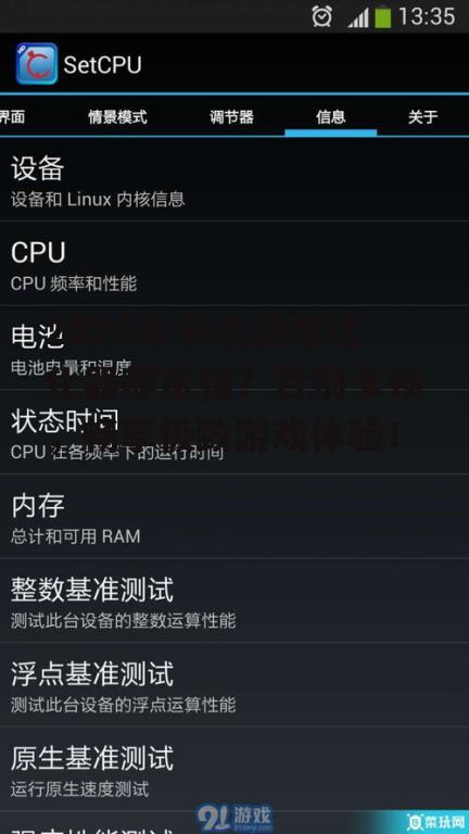 2025年手机游戏优化器哪家强？告别卡顿，畅享极致游戏体验！