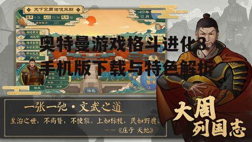 三、游戏特色