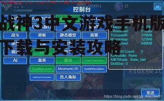 四、游戏优化技巧