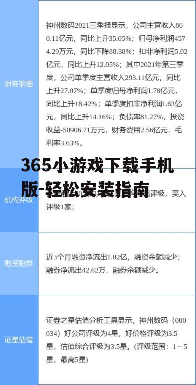 二、下载前的准备