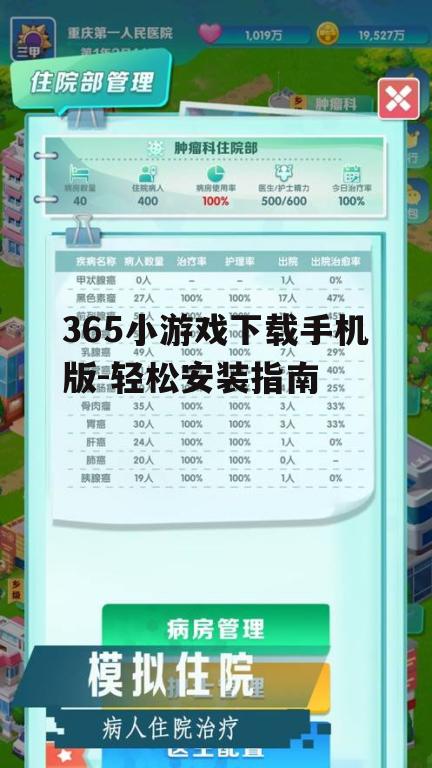 四、游戏安装注意事项