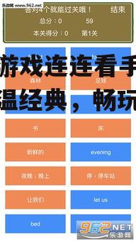 四、连连看手机版的发展趋势