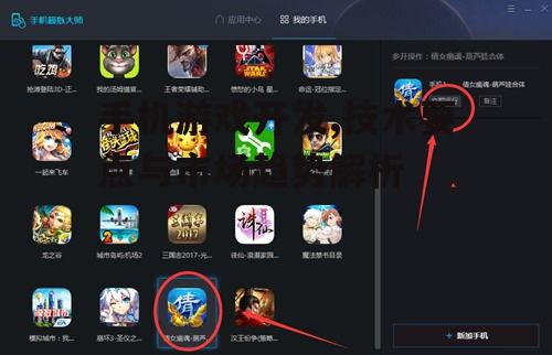 二、技术要点:如何打造高质量手机游戏