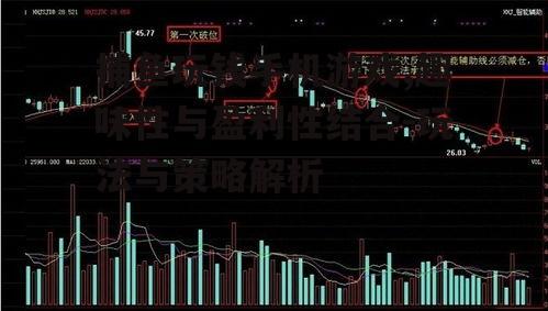 三、盈利模式分析