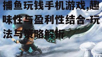四、游戏技巧分享
