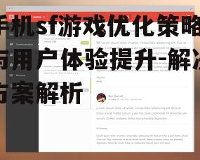 二、操作界面的简洁与直观
