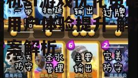 三、游戏内容的丰富与更新