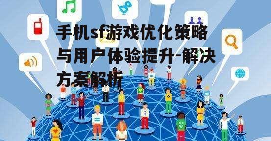 四、社交功能的融入