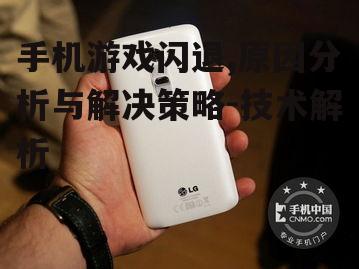 二、检查手机硬件性能