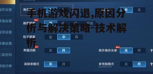 三、更新游戏与系统