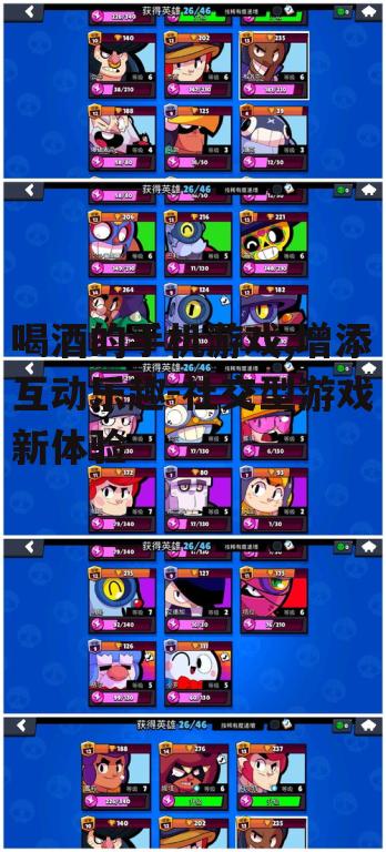 二、喝酒手机游戏的主要类型
