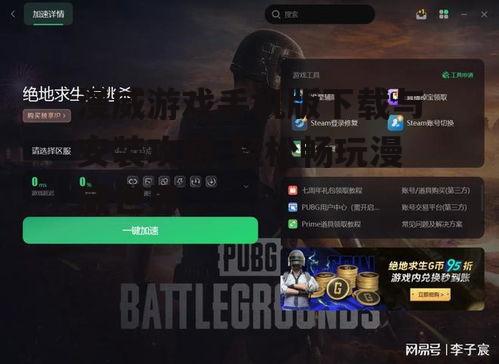 四、启动游戏并更新