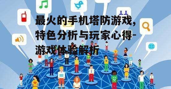 四、社交功能的融入