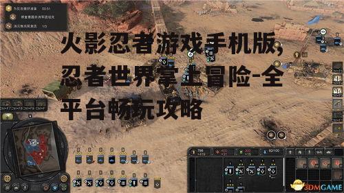 三、战斗与策略