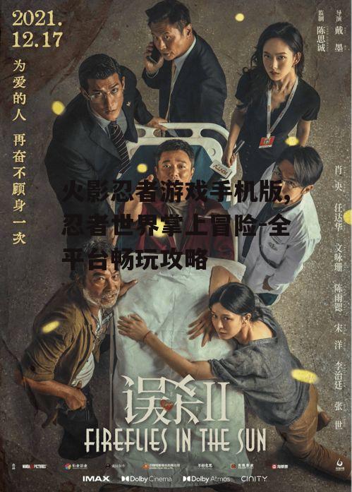 四、剧情与任务
