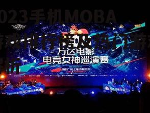 四、赛事活动与职业电竞：竞技巅峰