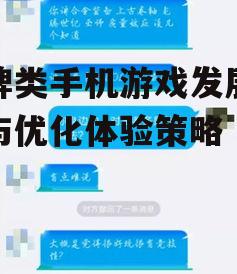 二、游戏社交功能的融入