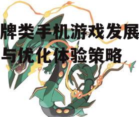四、如何提高游戏的可玩性