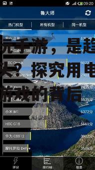 电脑玩手游，是趋势还是噱头？探究用电脑玩手机游戏的背后