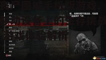丧尸围城手机版游戏,移动设备上的生存挑战-游戏体验解析