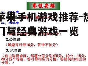 二、策略经营游戏:智慧与策略的较量