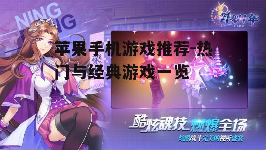 三、角色扮演游戏:沉浸式体验与角色成长