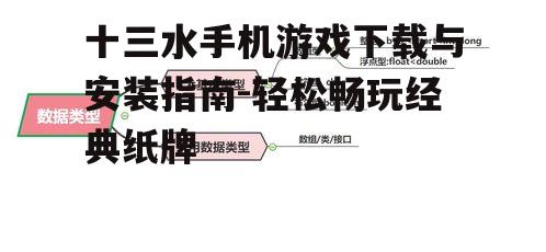 二、下载途径与方法