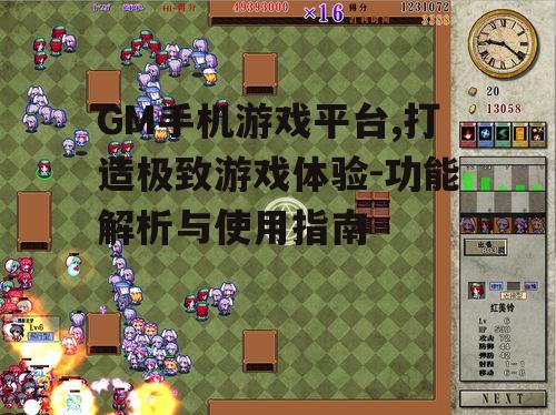 三、游戏资源丰富多样