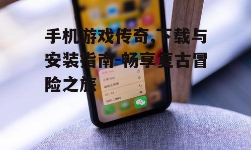 二、检查手机兼容性