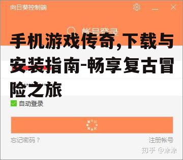 三、下载与安装步骤