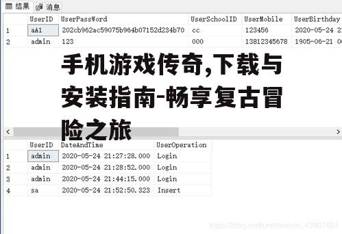 四、注册账号与登录